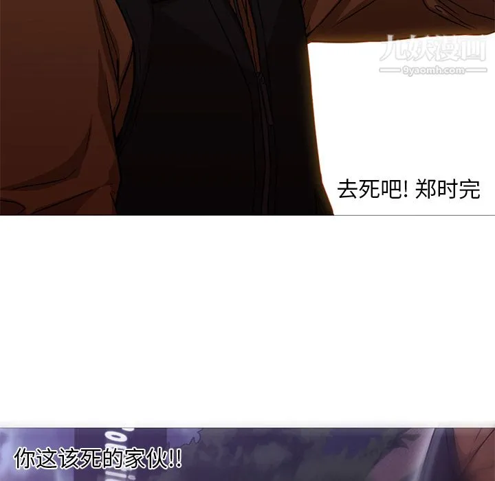 GoodNight 第19话 第74页