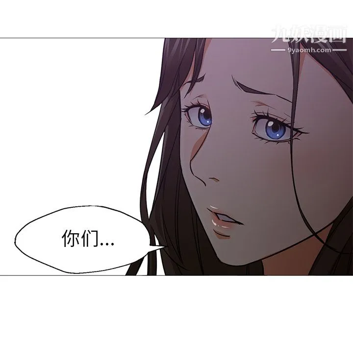 GoodNight 第19话 第15页
