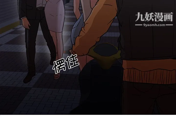 GoodNight 第19话 第3页