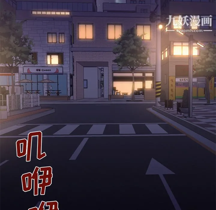 GoodNight 第19话 第84页