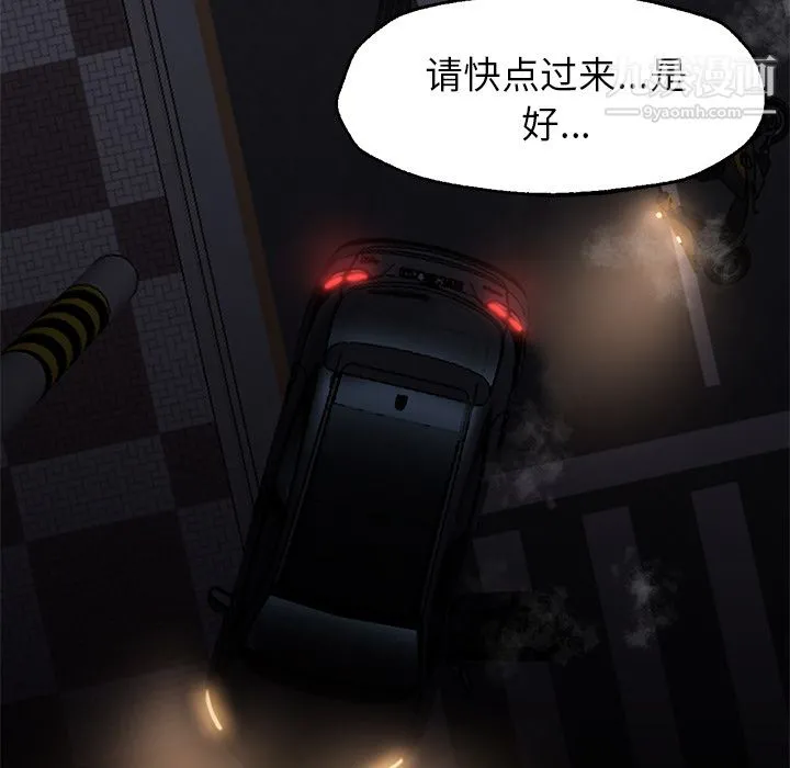 GoodNight 第19话 第101页