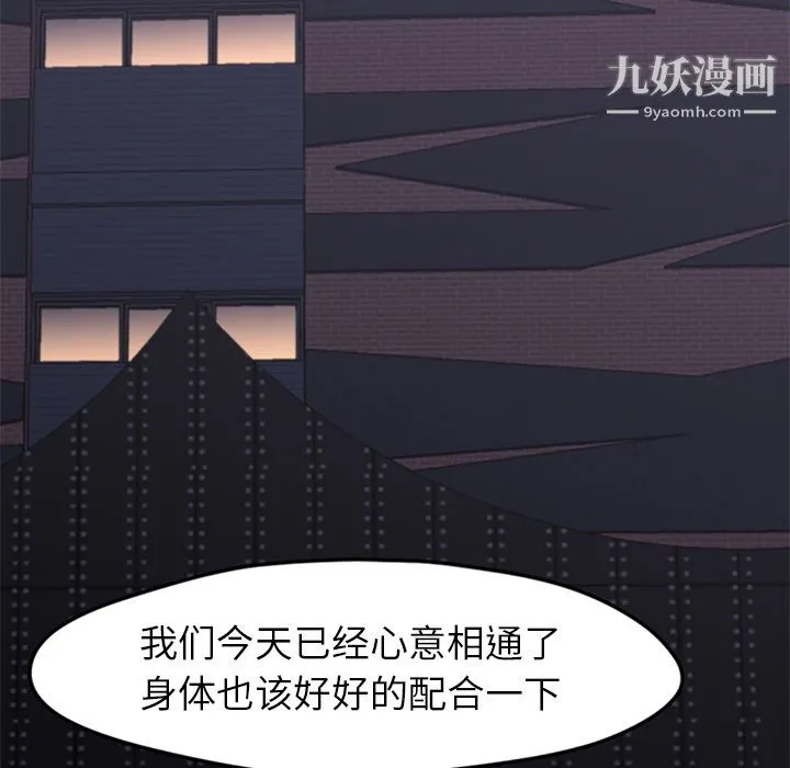 GoodNight 第19话 第10页