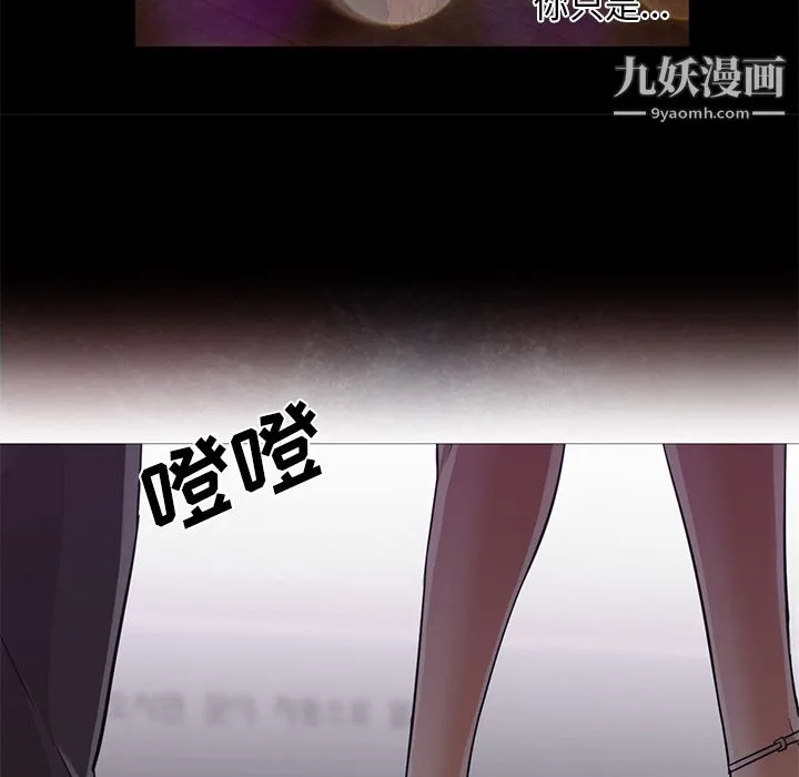 GoodNight 第19话 第22页
