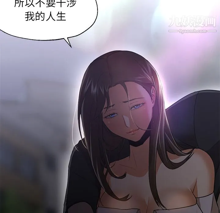GoodNight 第19话 第52页