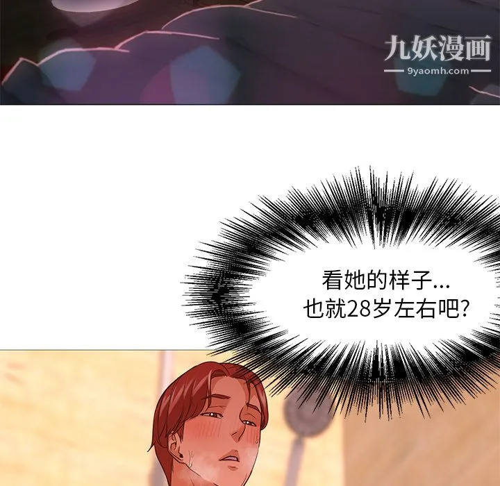 GoodNight 第19话 第110页