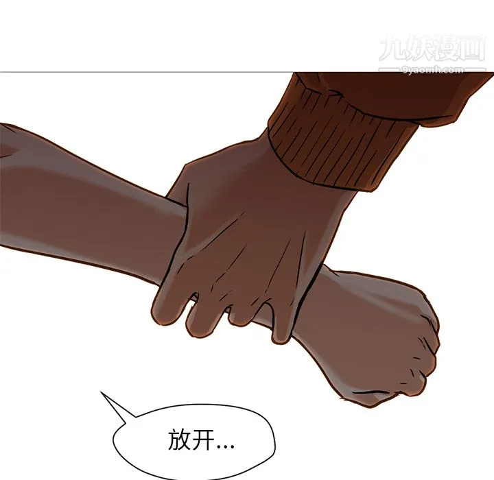 GoodNight 第19话 第33页