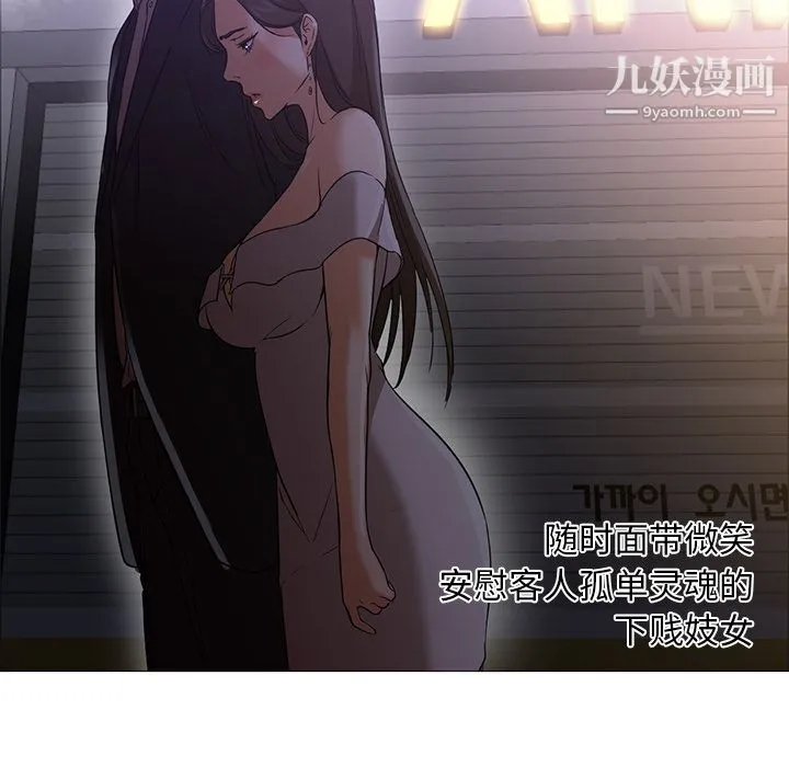 GoodNight 第19话 第58页