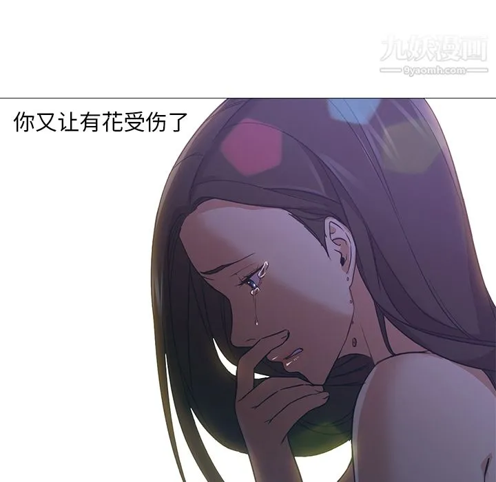 GoodNight 第19话 第77页