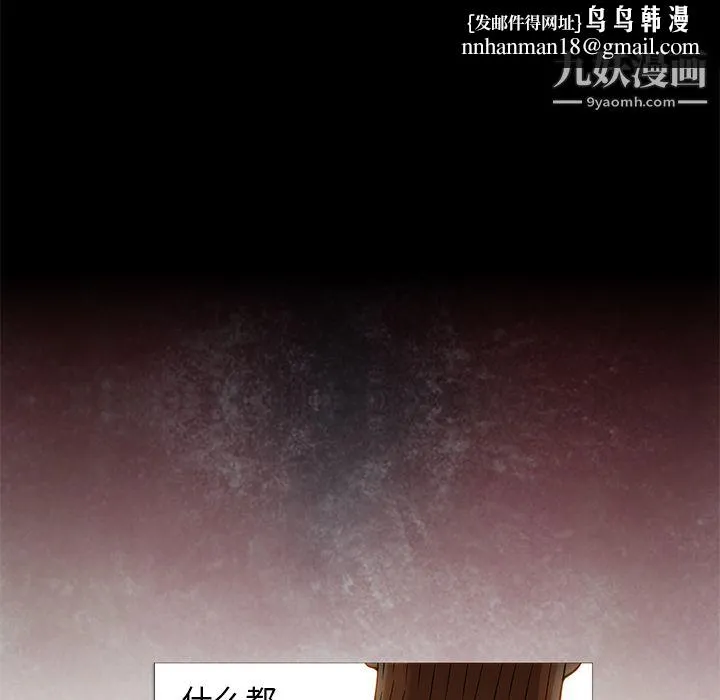 GoodNight 第19话 第67页