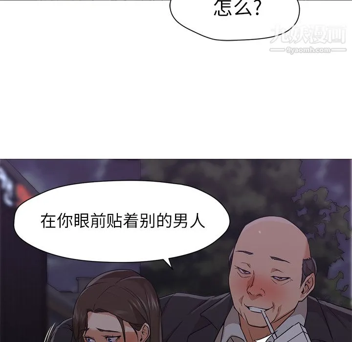 GoodNight 第19话 第39页