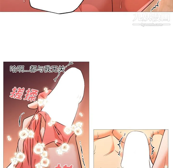 GoodNight 第19话 第114页
