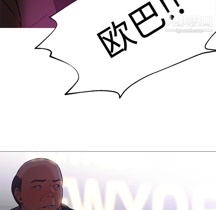 GoodNight 第19话 第88页