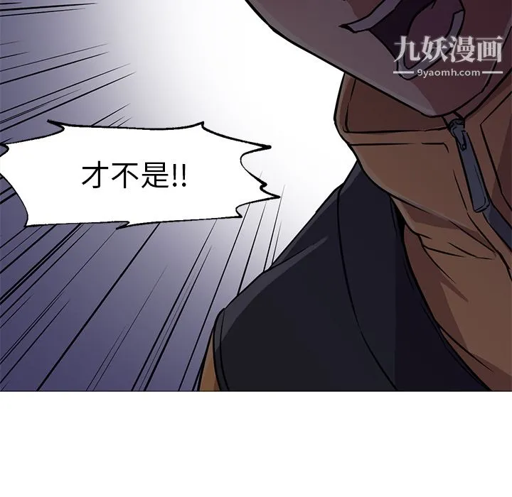 GoodNight 第19话 第43页