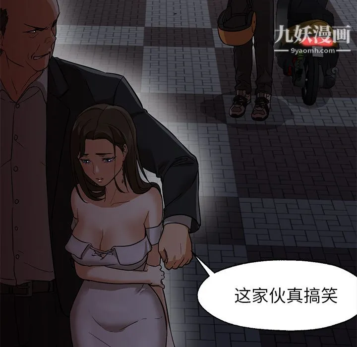 GoodNight 第19话 第70页