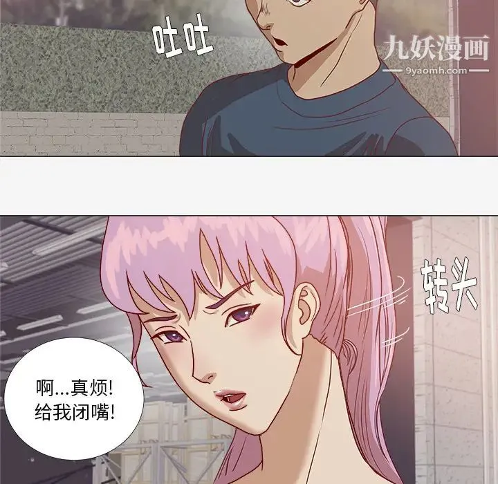 王牌经纪人 第2话 第50页