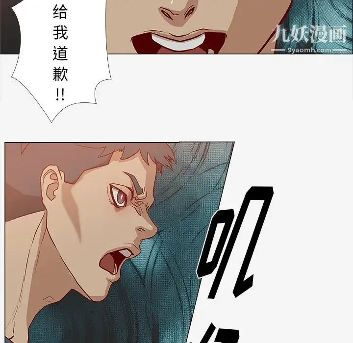 王牌经纪人 第2话 第62页
