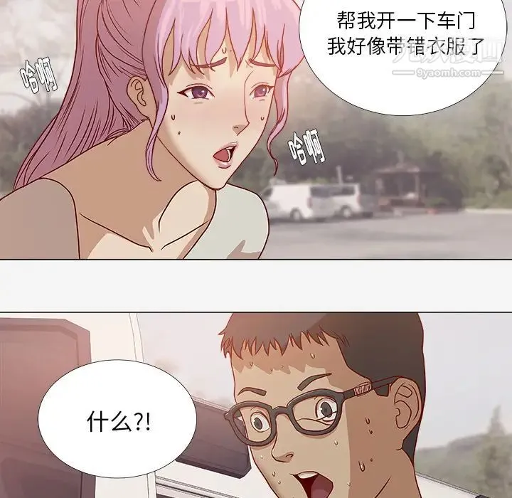 王牌经纪人 第2话 第17页