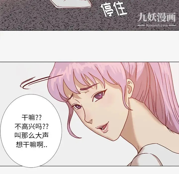 王牌经纪人 第2话 第55页