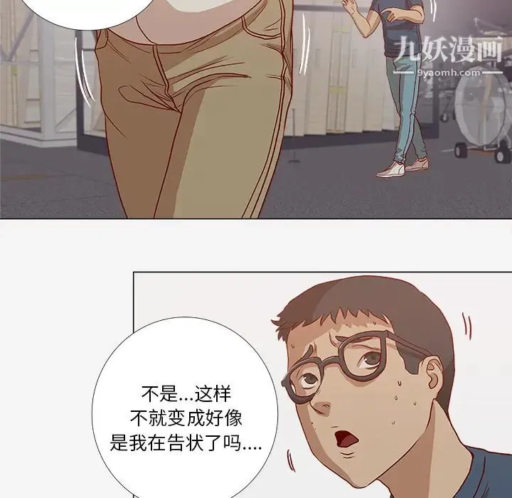 王牌经纪人 第2话 第41页