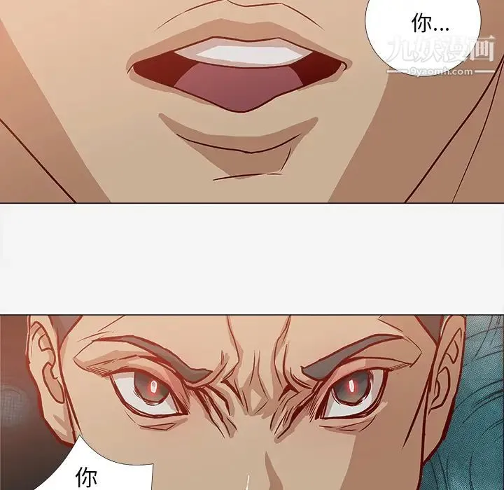 王牌经纪人 第2话 第61页