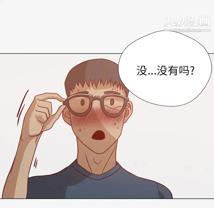王牌经纪人 第2话 第27页