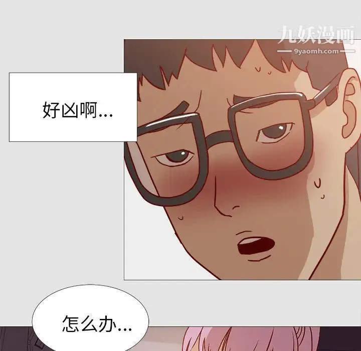 王牌经纪人 第2话 第32页