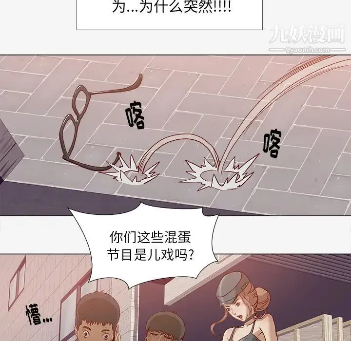王牌经纪人 第2话 第5页