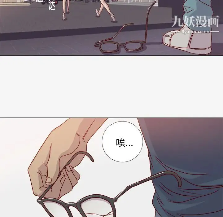 王牌经纪人 第2话 第11页