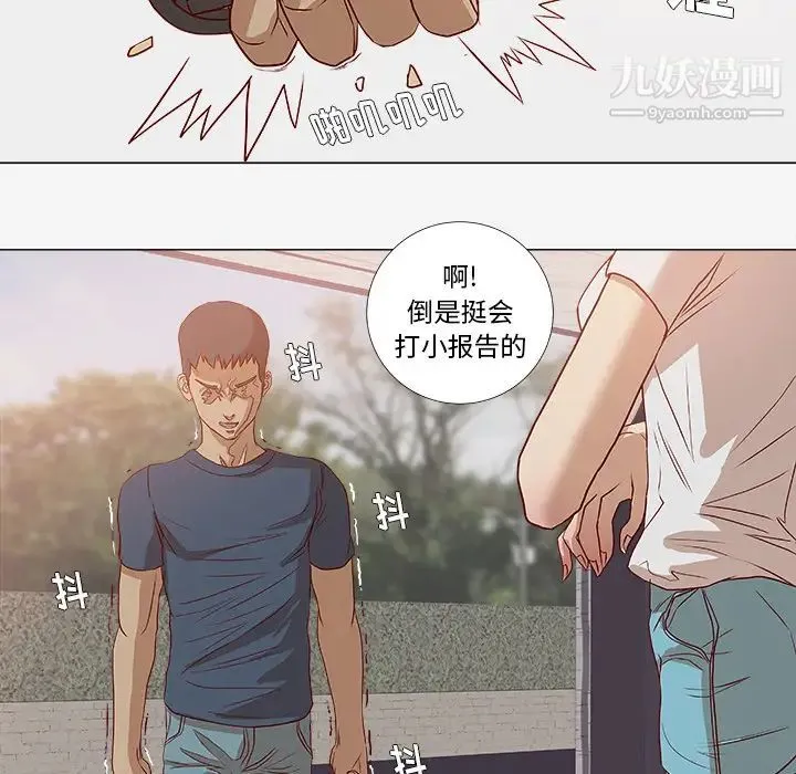 王牌经纪人 第2话 第59页