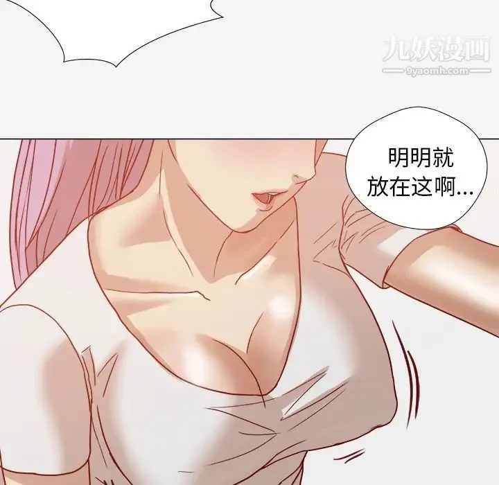 王牌经纪人 第2话 第29页