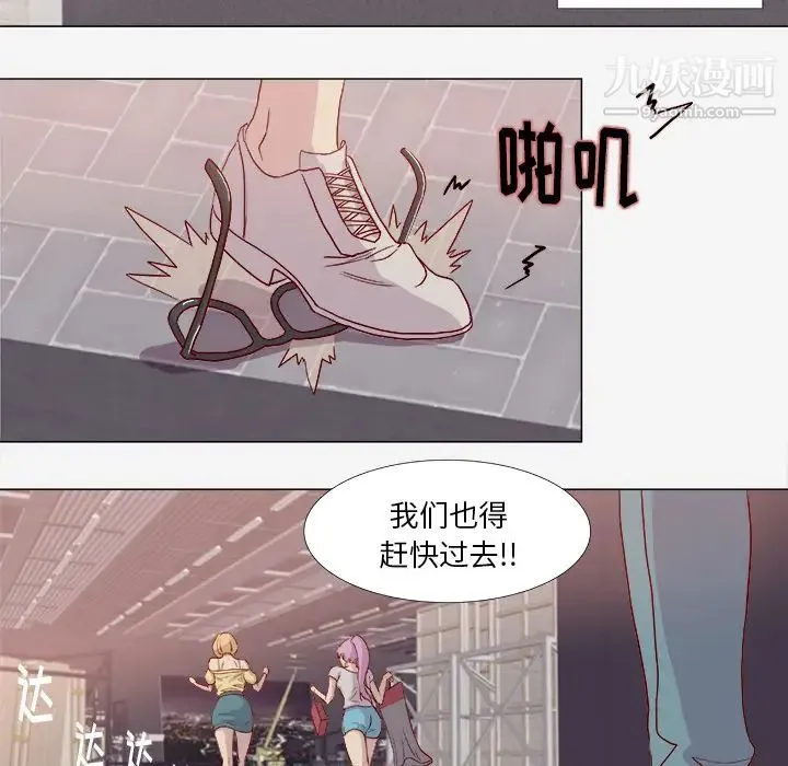 王牌经纪人 第2话 第10页