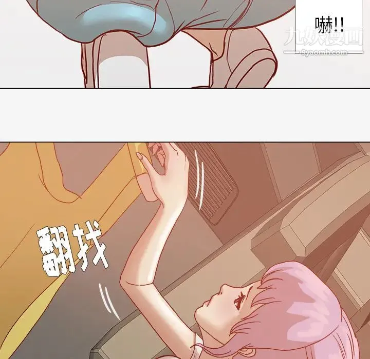 王牌经纪人 第2话 第25页