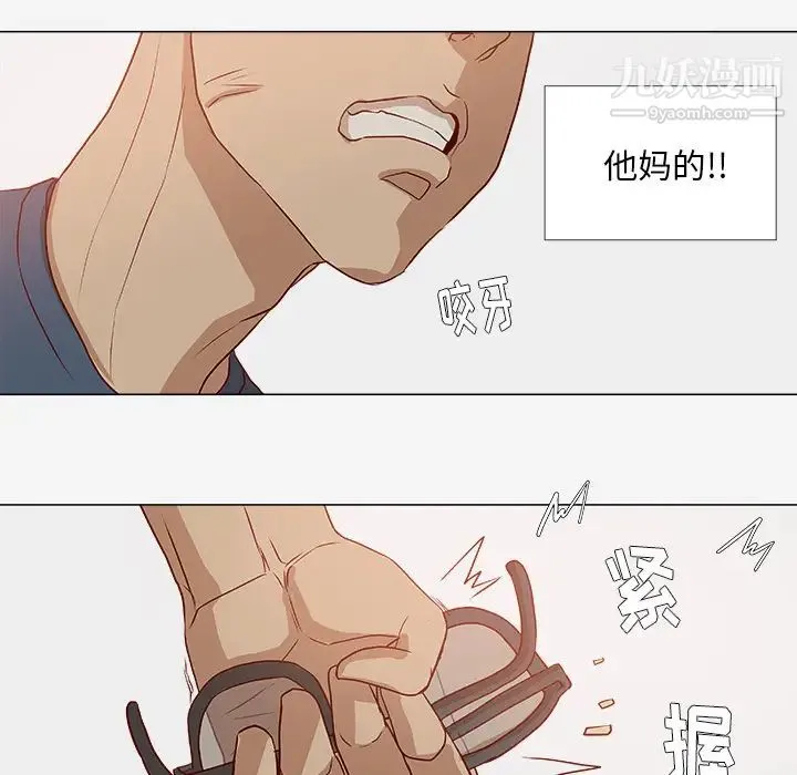 王牌经纪人 第2话 第58页