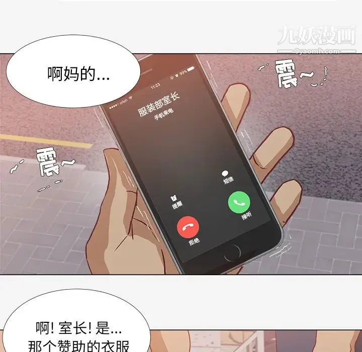 王牌经纪人 第2话 第48页