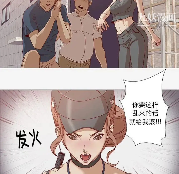 王牌经纪人 第2话 第6页