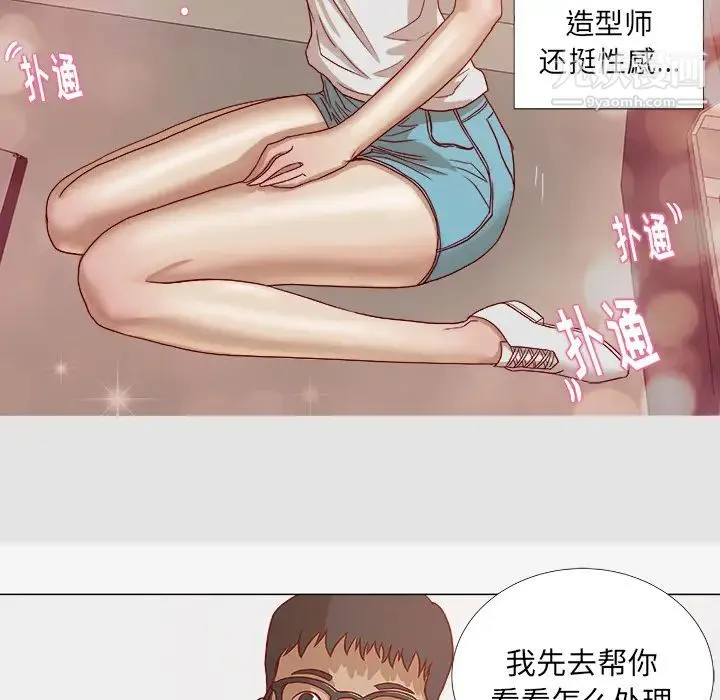 王牌经纪人 第2话 第35页