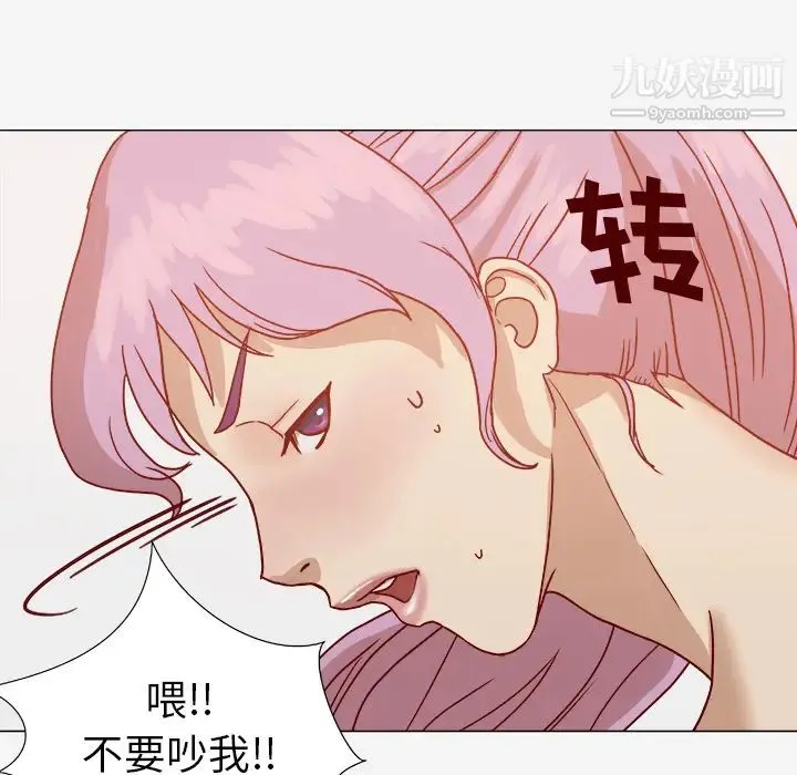 王牌经纪人 第2话 第28页