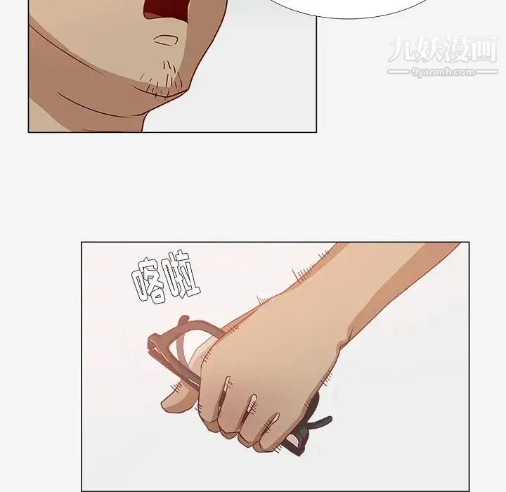 王牌经纪人 第2话 第47页