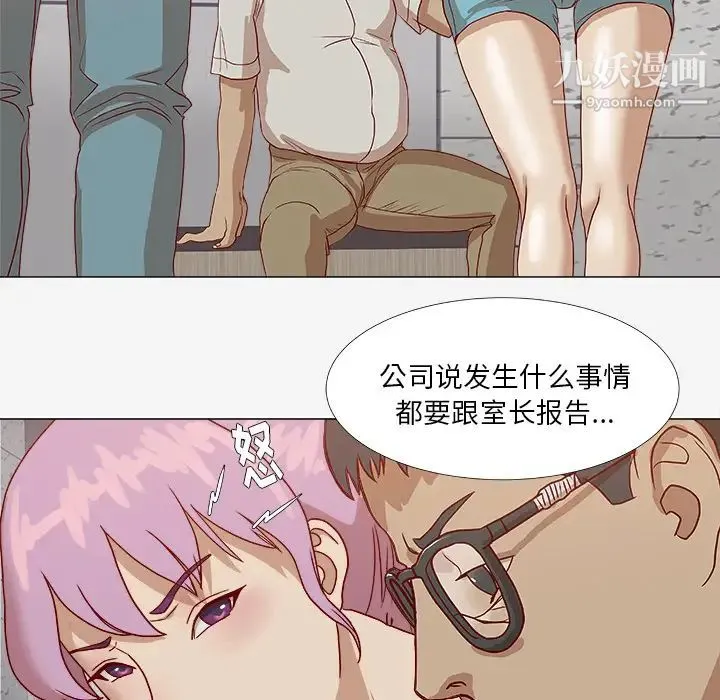 王牌经纪人 第2话 第44页
