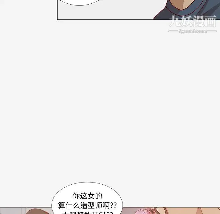 王牌经纪人 第2话 第42页
