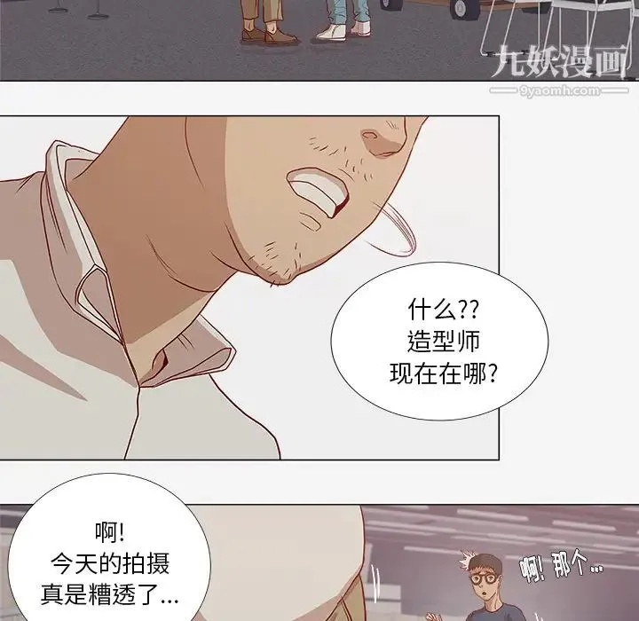 王牌经纪人 第2话 第40页