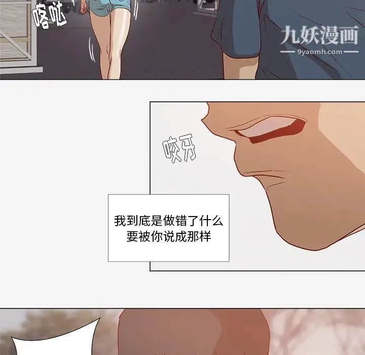 王牌经纪人 第2话 第53页