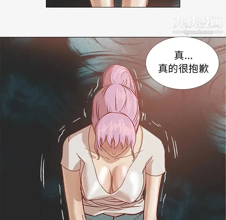 王牌经纪人 第2话 第69页