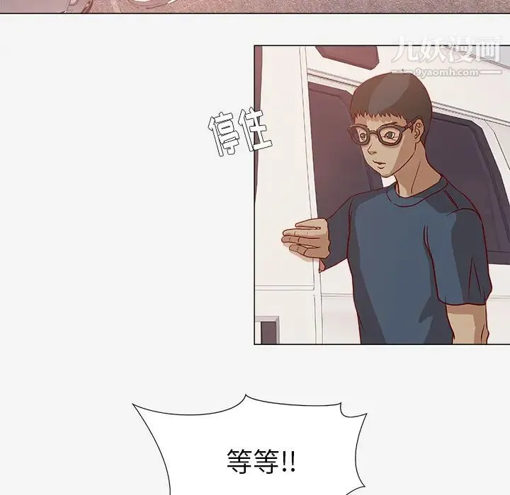 王牌经纪人 第2话 第15页