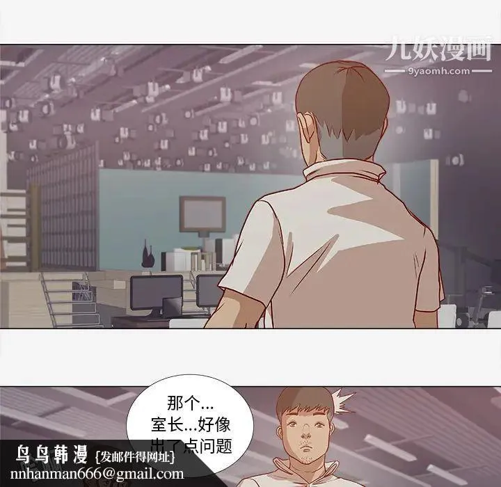 王牌经纪人 第2话 第38页