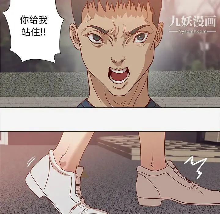 王牌经纪人 第2话 第54页