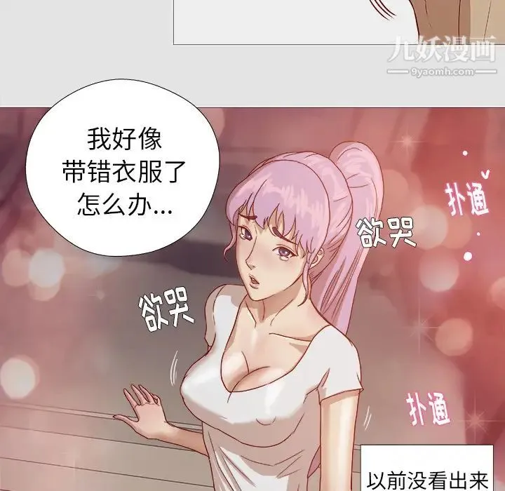 王牌经纪人 第2话 第34页
