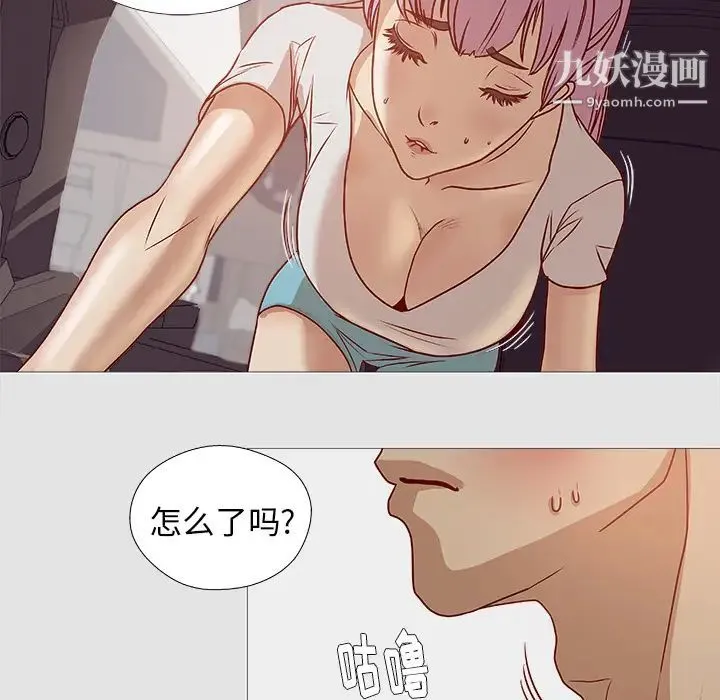 王牌经纪人 第2话 第33页