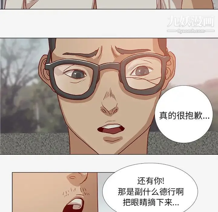 王牌经纪人 第2话 第46页