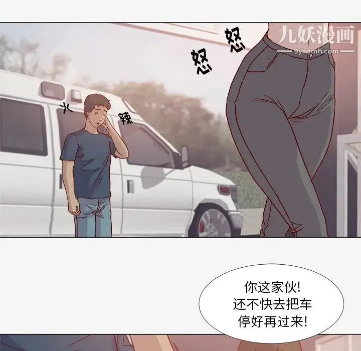 王牌经纪人 第2话 第8页